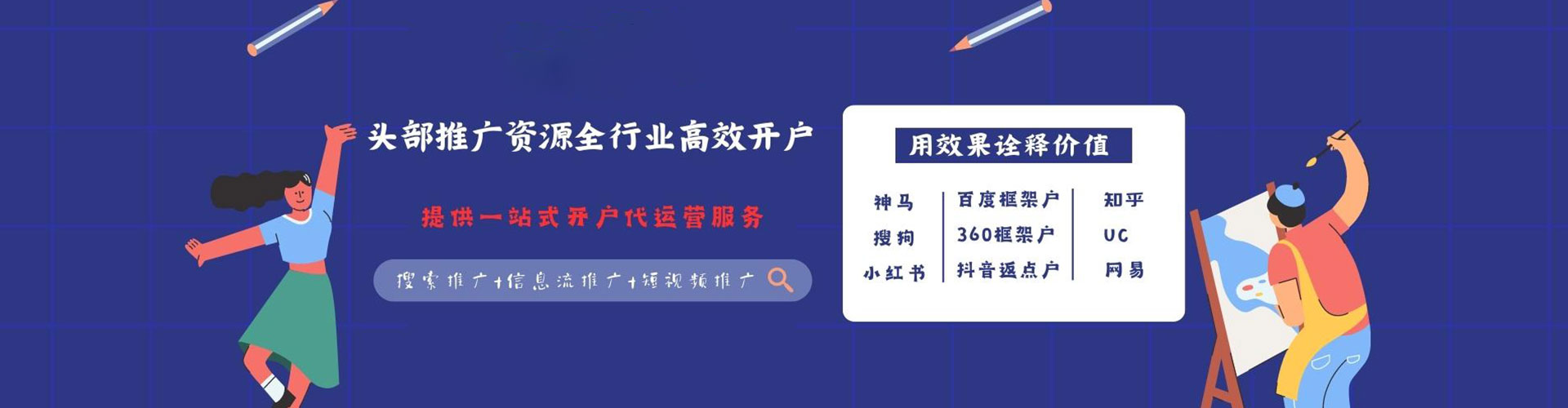乌兰察布百度推广平台